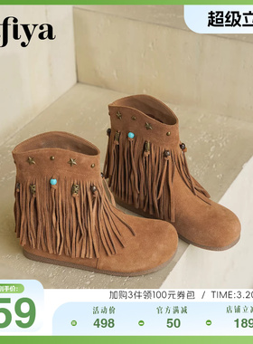 Safiya/索菲娅冬季新品美拉德流苏游牧风铆钉复古驼色西部靴短靴