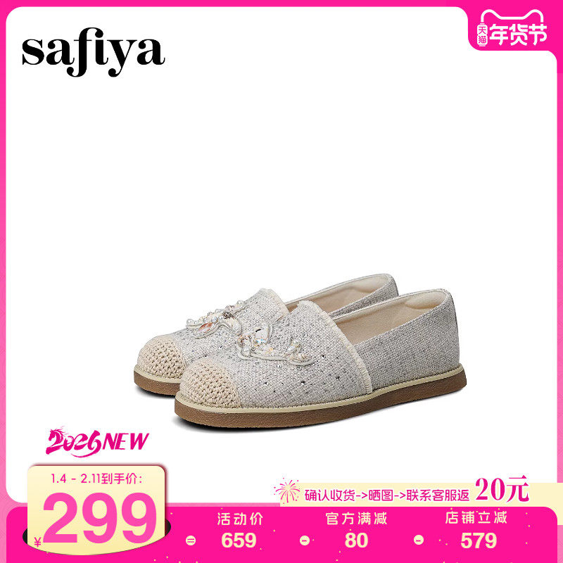 索菲娅2026春季新品小众设计感刺绣鲸鱼海星懒人编织平底渔夫鞋女,女鞋,渔夫鞋,淘宝优惠券,粉丝福利购,淘宝优惠卷