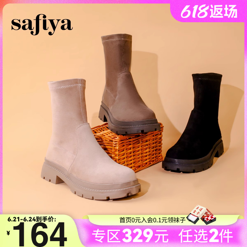 Safiya/索菲娅英伦风粗跟圆头弹力靴酷雅中筒厚底绒面短靴