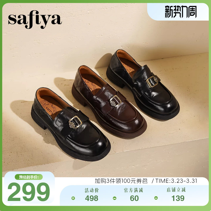 Safiya索菲娅秋季新品英伦风玫瑰扣圆头百搭深口粗跟一脚蹬乐福