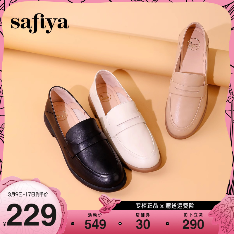 Safiya/索菲娅2023年英伦风复古低跟真皮一脚蹬休闲软底乐福鞋