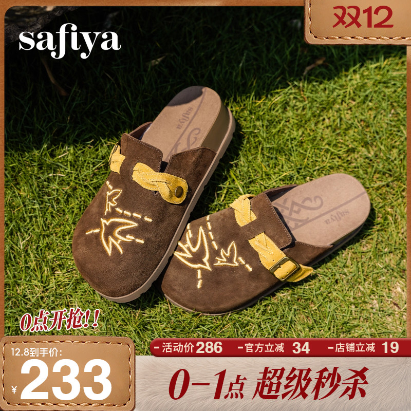 索菲娅拼色厚底懒人勃肯拖