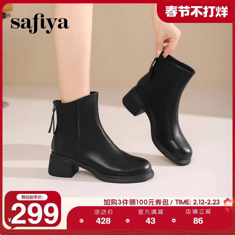 Safiya/索菲娅秋冬新款增高显腿瘦粗跟软底气质百搭英伦短靴女