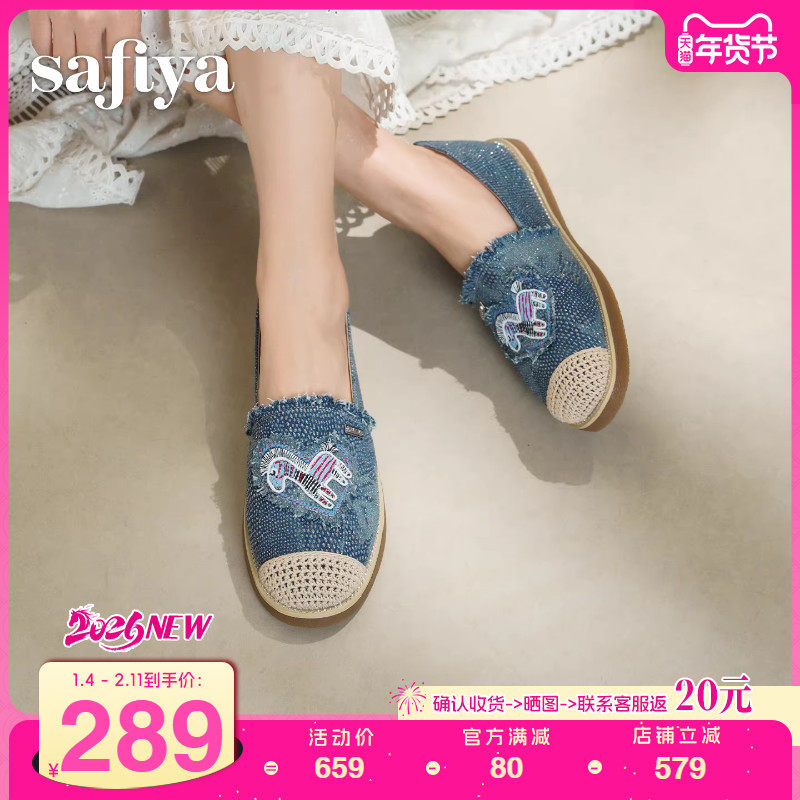 索菲娅2026春季新品小马爱心刺绣套脚百搭编织平底休闲懒人渔夫鞋,女鞋,渔夫鞋,淘宝优惠券,粉丝福利购,淘宝优惠卷