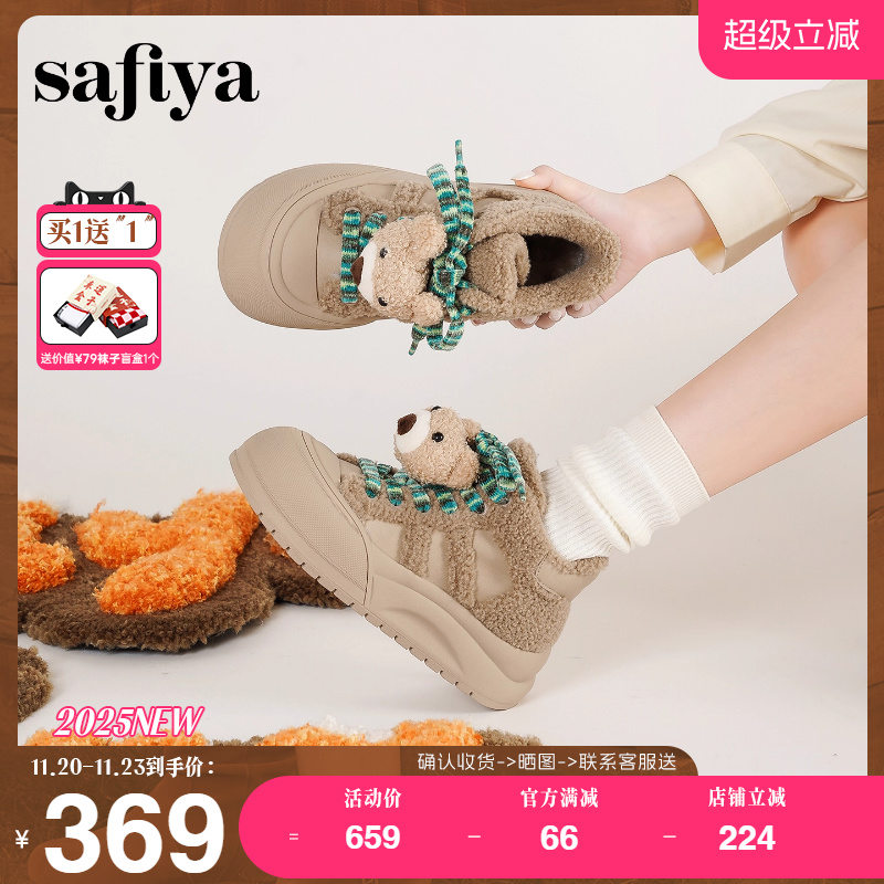 索菲娅2025年冬季新艺术家雪地靴