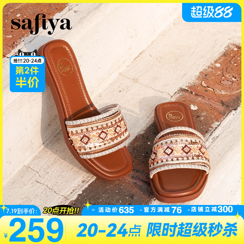 Safiya索菲娅2025夏季波西米亚时尚休闲百搭平底沙滩拖鞋女