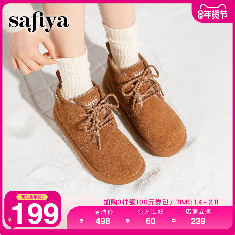 Safiya/索菲娅2025冬季新款软底丑萌系带保暖马丁雪地靴短