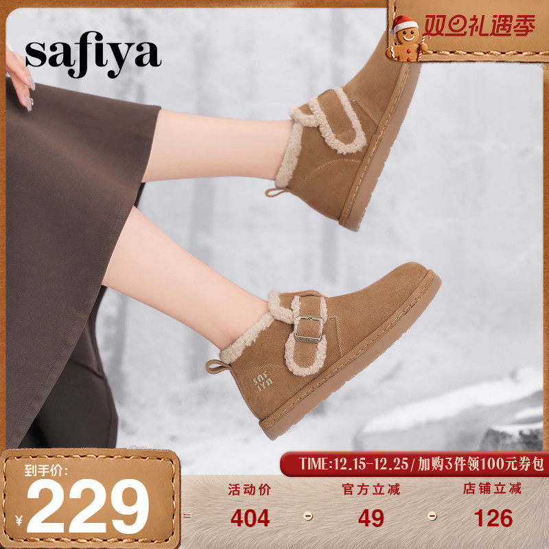 Safiya/索菲娅冬季复古加绒保暖防滑短筒百搭平底羊羔毛雪地靴