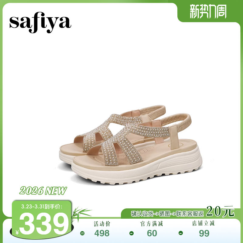 索菲娅2026夏季新品露趾坡跟轻便不累脚水钻时尚百搭复古厚底凉鞋