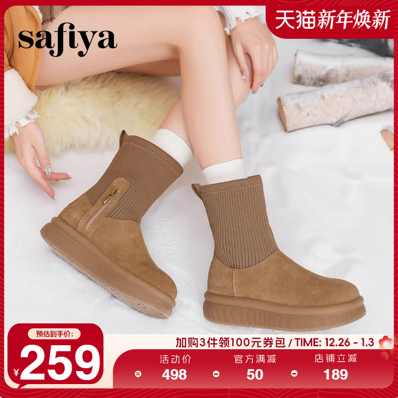 Safiya/索菲娅冬季加绒加厚显腿瘦短靴弹力袜筒厚底雪地靴女