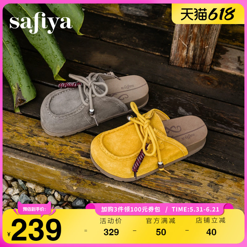 Safiya/索菲娅新品复古枫叶挂绳百搭厚底休闲懒人软底包头勃肯拖