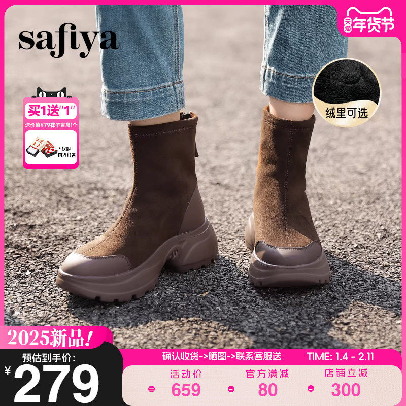 Safiya/索菲娅2025冬季新品户外运动风百搭款厚底弹力靴子短靴,女鞋,弹力靴/袜靴,淘宝优惠券,粉丝福利购,淘宝优惠卷