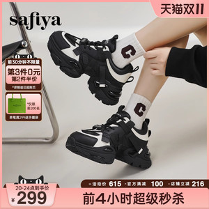 Safiya/索菲娅2023年爆款经典黑白加绒运动鞋松糕厚底机能老爹鞋