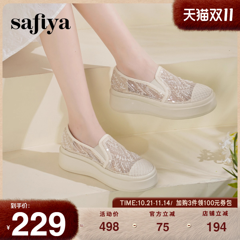 Safiya索菲娅2025秋季新品一脚蹬透气亮片蕾丝增高厚底渔夫鞋女款