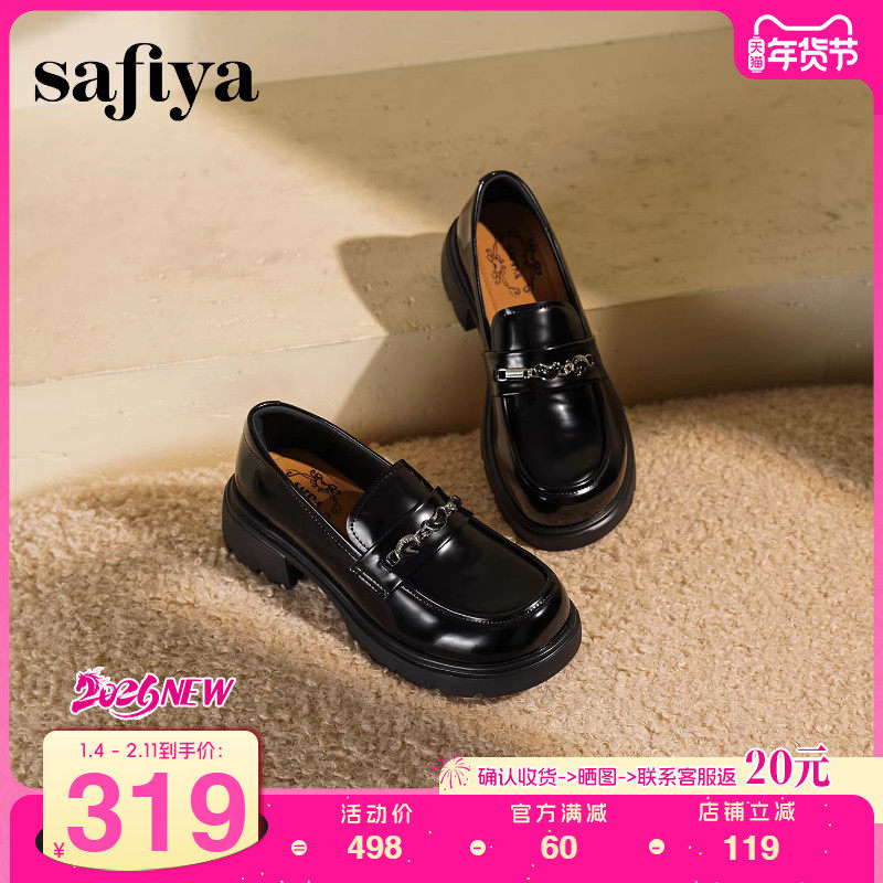 Safiya/索菲娅2026春季新品珠亮面英伦粗跟厚底皮鞋增高乐福鞋女,女鞋,乐福鞋（豆豆鞋）,淘宝优惠券,粉丝福利购,淘宝优惠卷