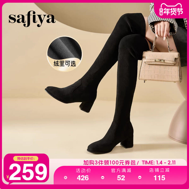 Safiya/索菲娅年秋冬显瘦圆头百搭弹力高跟不掉筒过膝长靴女