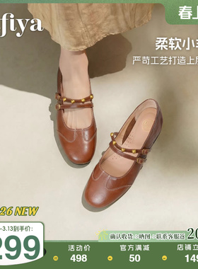 索菲娅2026春季新品法式复古羊皮双带浅口百搭平底玛丽珍通勤单鞋