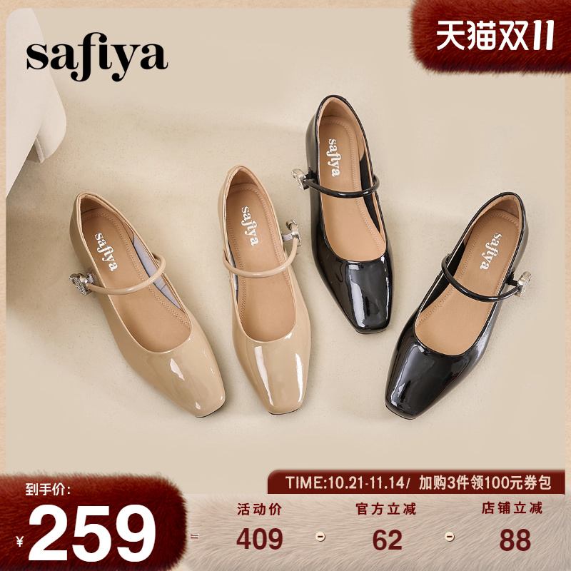 Safiya/索菲娅玛丽珍单鞋女