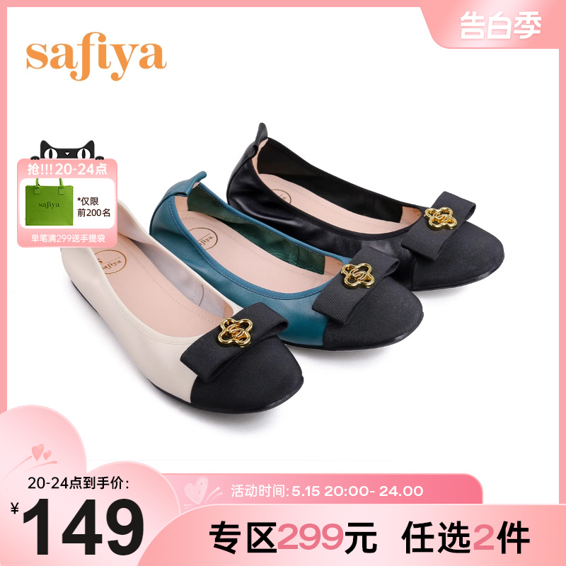 Safiya/索菲娅通勤浅口单鞋新款蝴蝶结拼色软皮蛋卷鞋 女鞋 浅口单鞋 原图主图