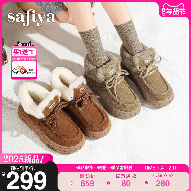 Safiya/索菲娅2025冬季新款加绒抗冻轮胎底复古雪地靴棕色靴子女,女鞋,时尚雪地靴,淘宝优惠券,粉丝福利购,淘宝优惠卷