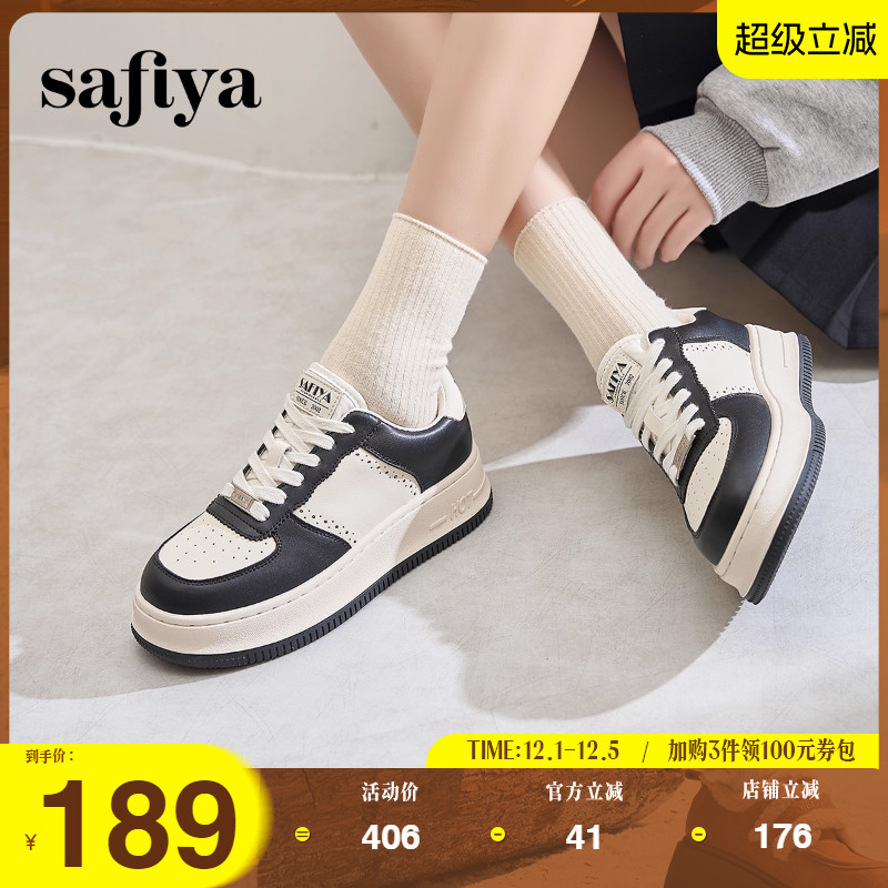 Safiya/索菲娅学院风厚底板鞋
