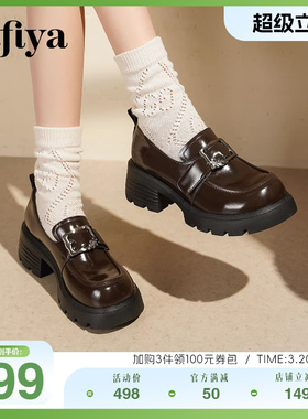 索菲娅【陈妍希同款】新品增高不累脚英伦金属扣百搭厚底乐福鞋