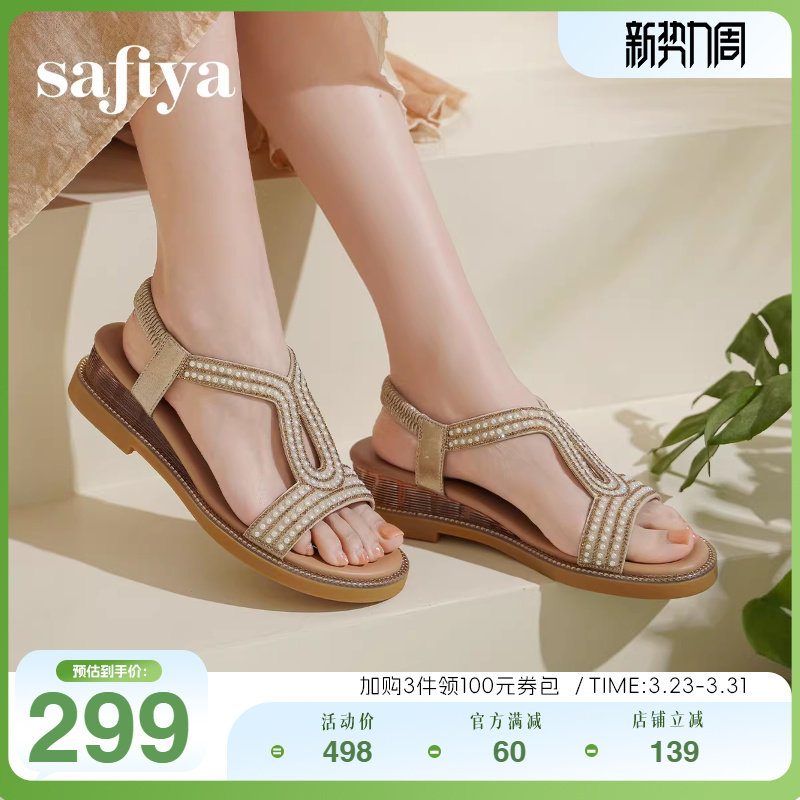 Safiya/索菲娅夏闪钻珍珠仙女风露趾休闲坡跟厚底罗马鞋凉鞋女