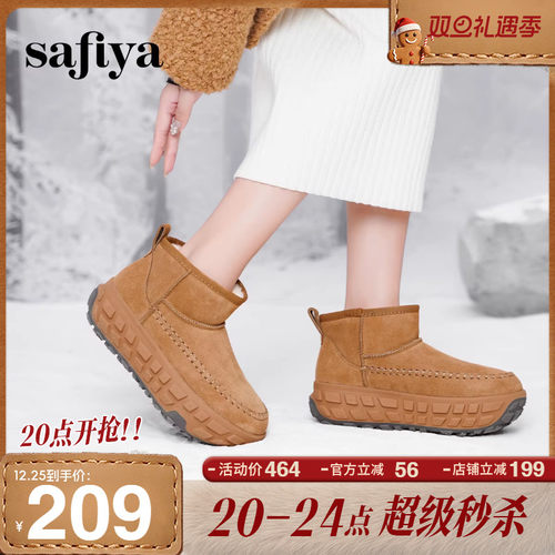 Safiya/索菲娅雪地靴加绒保暖