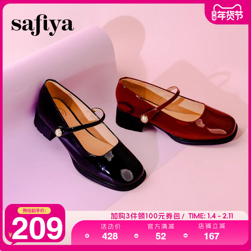 Safiya/索菲娅晚晚风复古一字带方头玛丽珍鞋粗跟浅口单鞋女,女鞋,玛丽珍鞋,淘宝优惠券,粉丝福利购,淘宝优惠卷