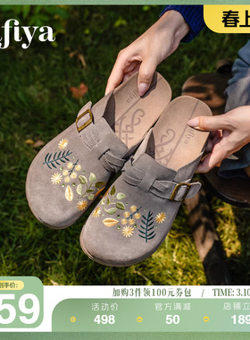 Safiya/索菲娅秋季新品绣花百搭复古包头休闲甜美厚底勃肯鞋拖鞋