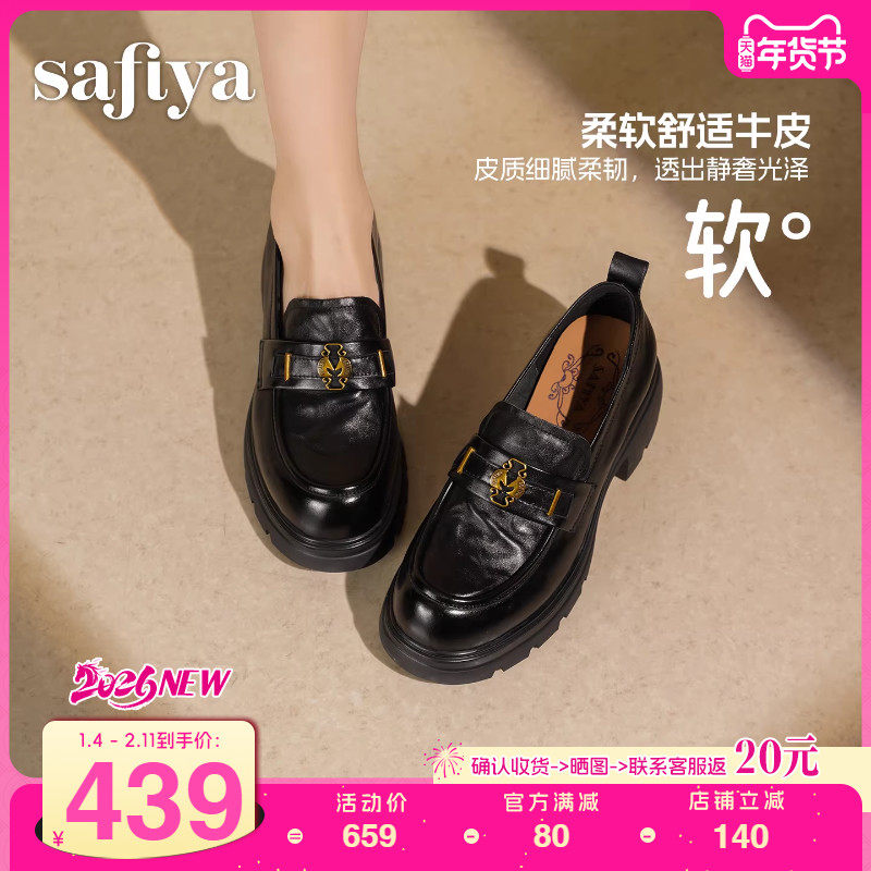 索菲娅2026春季新品马年金属扣真皮粗跟百搭厚底英伦皮鞋乐福鞋女,女鞋,乐福鞋（豆豆鞋）,淘宝优惠券,粉丝福利购,淘宝优惠卷