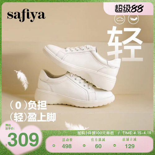 Safiya/索菲娅春新款轻便软底百搭透气运动系带简约小白鞋运动鞋