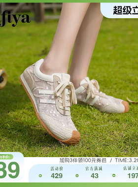 Safiya索菲娅芭蕾风百搭薄底透气休闲轻便舒适丑萌阿甘鞋德训鞋