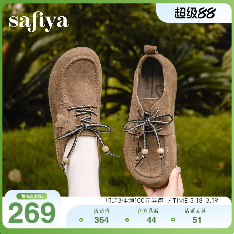 Safiya/索菲娅秋季新品复古风反绒串珠百搭休闲软底勃肯单鞋