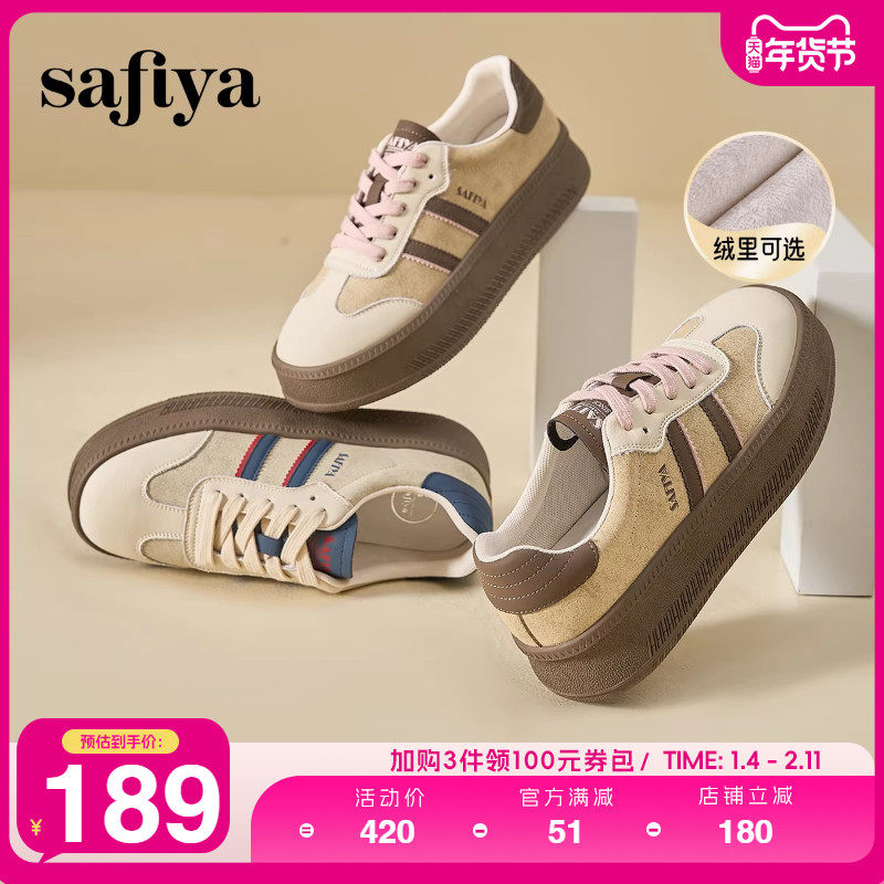 Safiya索菲娅新款流行复古拼色透气百搭轻便厚底德训鞋女款休闲鞋,女鞋,时尚休闲鞋,淘宝优惠券,粉丝福利购,淘宝优惠卷