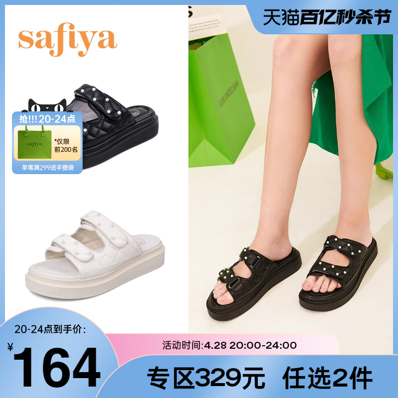 Safiya/索菲娅拖鞋休闲珍珠厚底