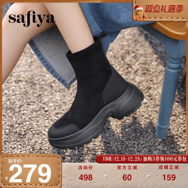 Safiya/索菲娅户外外穿百搭运动厚底圆头弹力靴休闲厚底短靴女