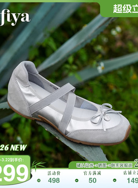 索菲娅2026春季新品芭蕾风浅口休闲软底百搭内增高运动玛丽珍单鞋