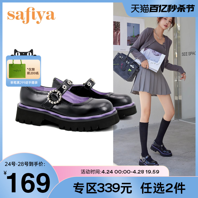 Safiya/索菲娅2021新款玛丽珍鞋