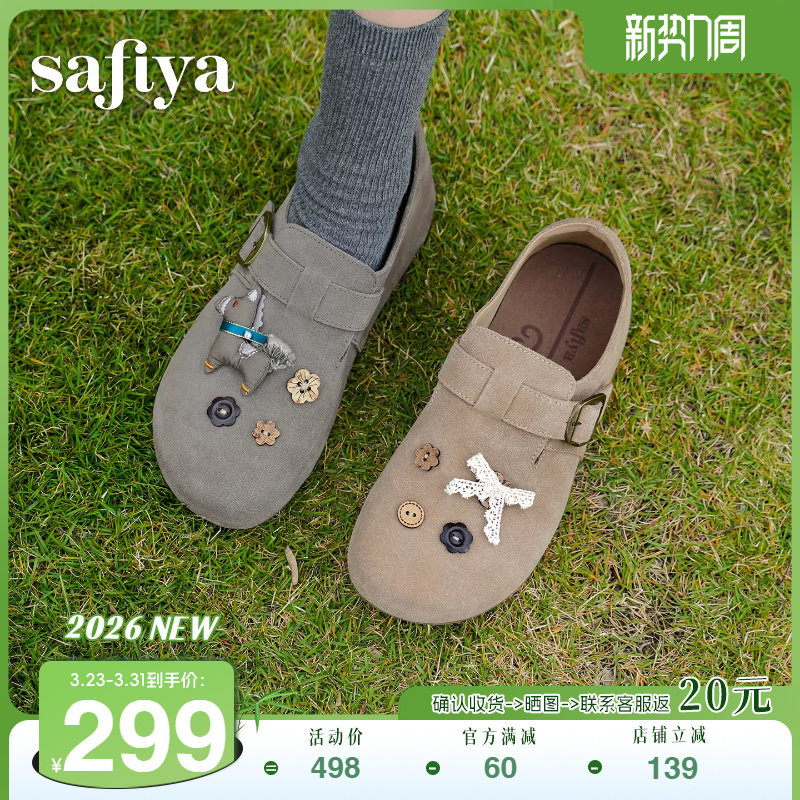 索菲娅2026春季新品小马纽扣一脚蹬懒人外穿百搭不累脚软底勃肯鞋