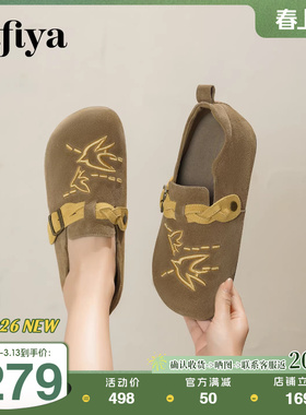 索菲娅2026春季新品小众复古刺绣飞鸟百搭拼色厚底懒人包头勃肯拖