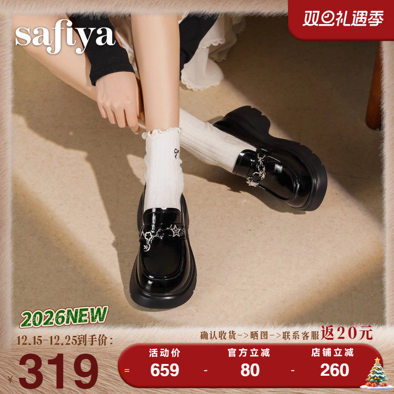 索菲娅2026春季新品英伦风星星链条粗跟百搭学院厚底皮鞋乐福鞋女