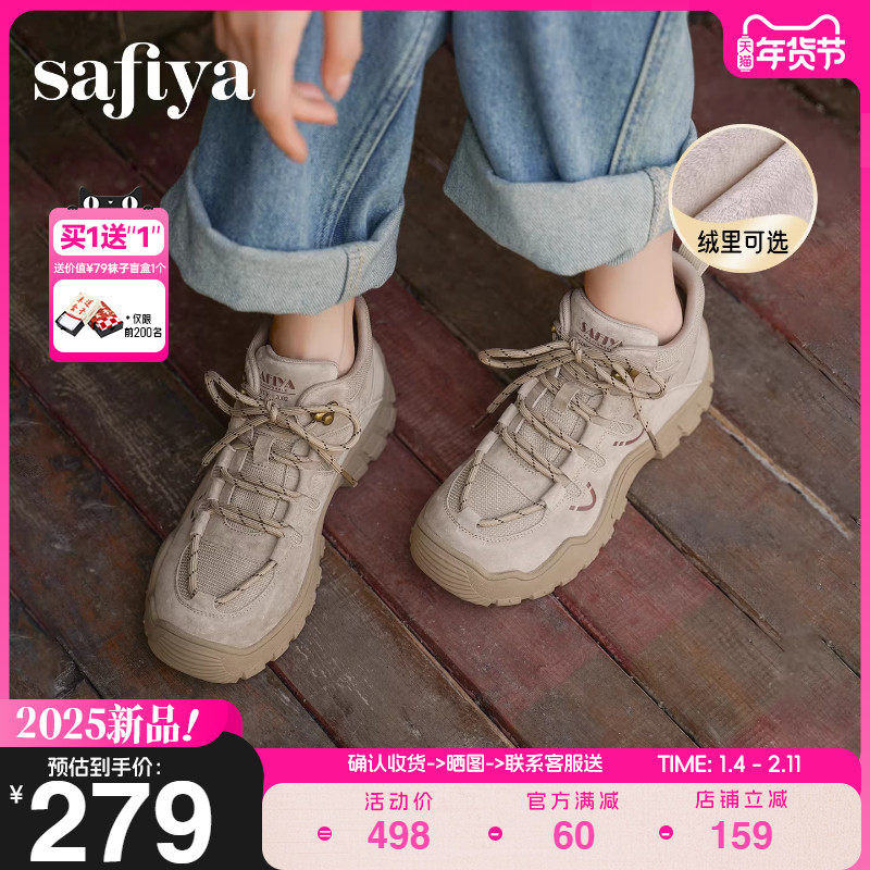Safiya/索菲娅2025冬季新品徒步登山防滑厚底复古工装休闲户外鞋,女鞋,工装鞋,淘宝优惠券,粉丝福利购,淘宝优惠卷