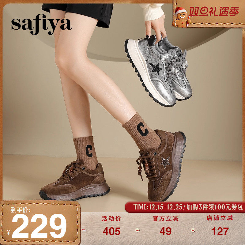 Safiya/索菲娅潮流星星百搭厚底轻便休闲系带华夫阿甘鞋女德训