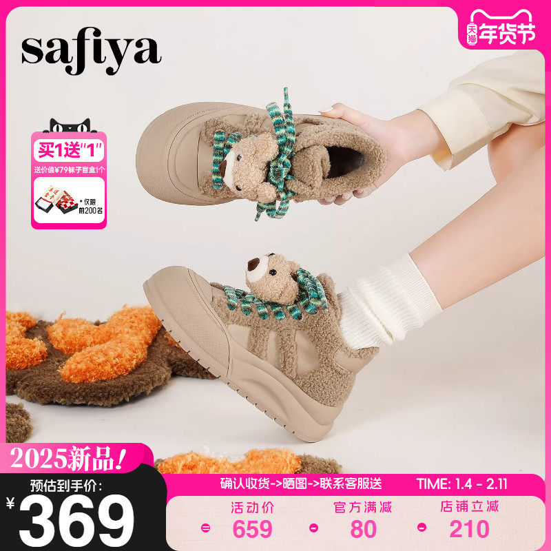 Safiya/索菲娅2025年冬季新品艺术家联名丑萌小熊系带雪地靴板鞋,女鞋,时尚雪地靴,淘宝优惠券,粉丝福利购,淘宝优惠卷