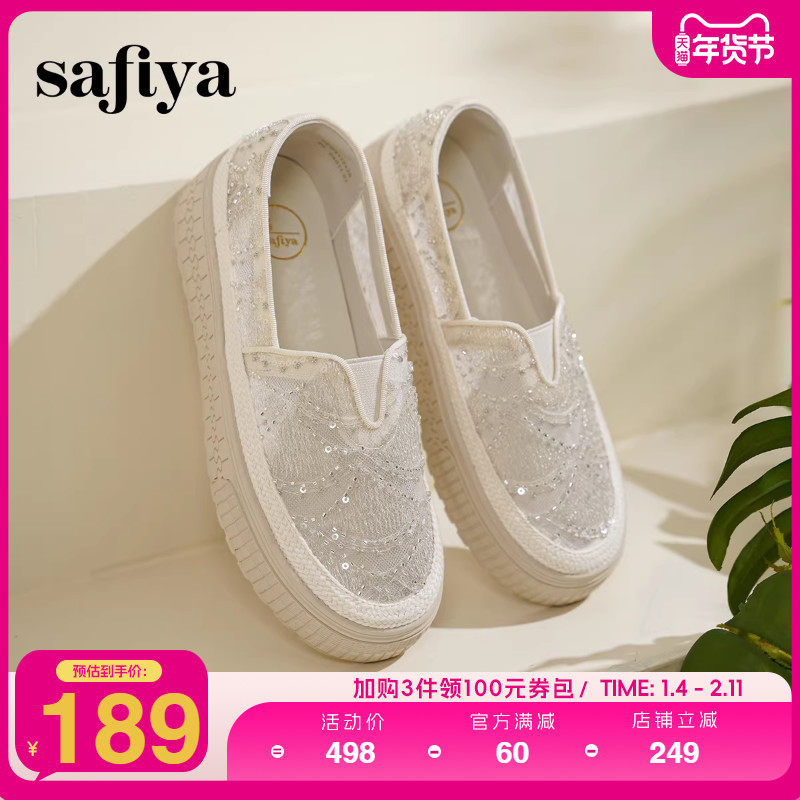 Safiya索菲娅2025秋季新品度假百搭一脚蹬编织亮片透气蕾丝渔夫鞋,女鞋,渔夫鞋,淘宝优惠券,粉丝福利购,淘宝优惠卷