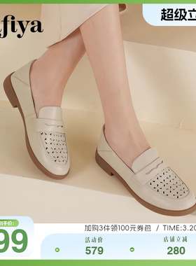 Safiya/索菲娅春圆头休闲羊皮镂空透气百搭软底一脚蹬乐福鞋