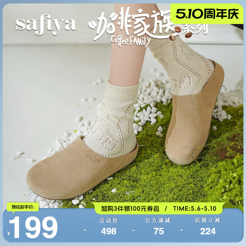 Safiya索菲娅春软底休闲外穿懒人一脚蹬轻便舒适包头拖鞋勃肯鞋