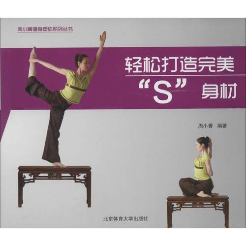 （正版包邮）轻松打造完M