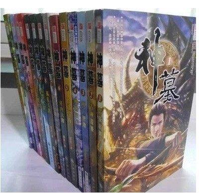 现货包邮——神墓全集1,2,3,4,5,6,7,8,9,10,11,12,13,14 全14册 1-14全集 辰东 著